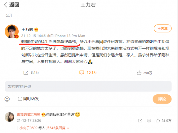 李靚蕾髮長文控訴王力宏，女方高學歷被曝出，“伯克利”無辜躺槍