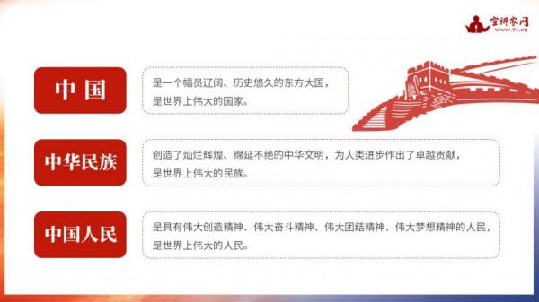 宣講家課件：【學黨史】百年中國共產黨的時代命題、宏大敘事及其邏輯機理
