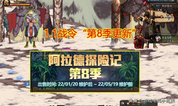 DNF：1.1戰令“第8季更新”，傳說稱號+傳奇裝扮，新年第一氪金炮