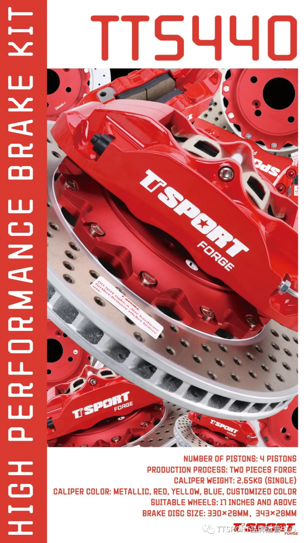 改裝案例 | 雨燕升級TT5440剎車套裝 改裝案例 | 雨燕升級TT5440剎車套裝