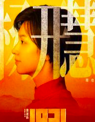 金雞獎：周也劉浩存惹爭議！男主角懸念不大，秦海璐袁泉意難平