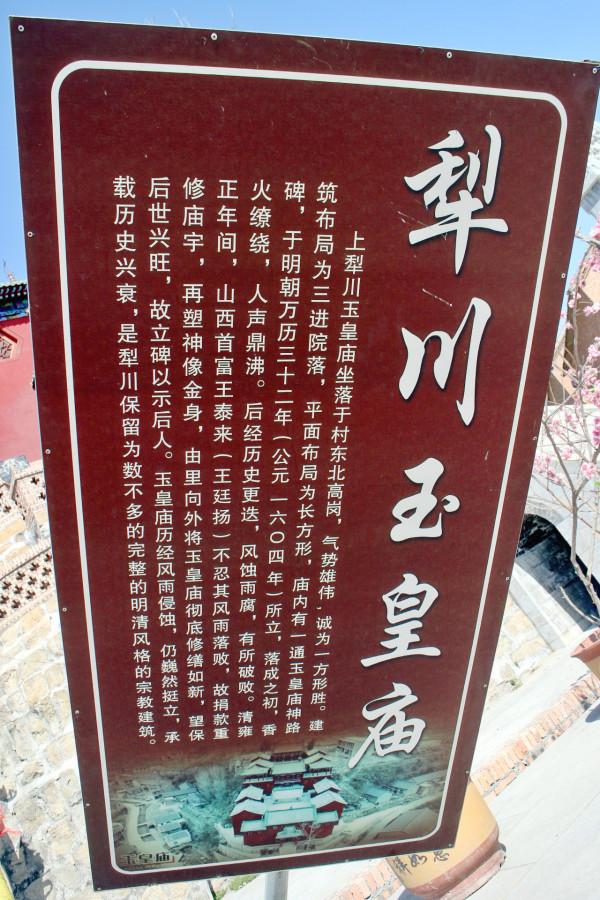 商賈重地-犁川老家(續) 商賈重地-犁川老家(續)