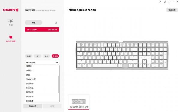 CHERRY MX 3.0S三模無線遊戲機械鍵盤評測:好飯不怕晚 CHERRY MX 3.0S三模無線遊戲機械鍵盤評測:好飯不怕晚