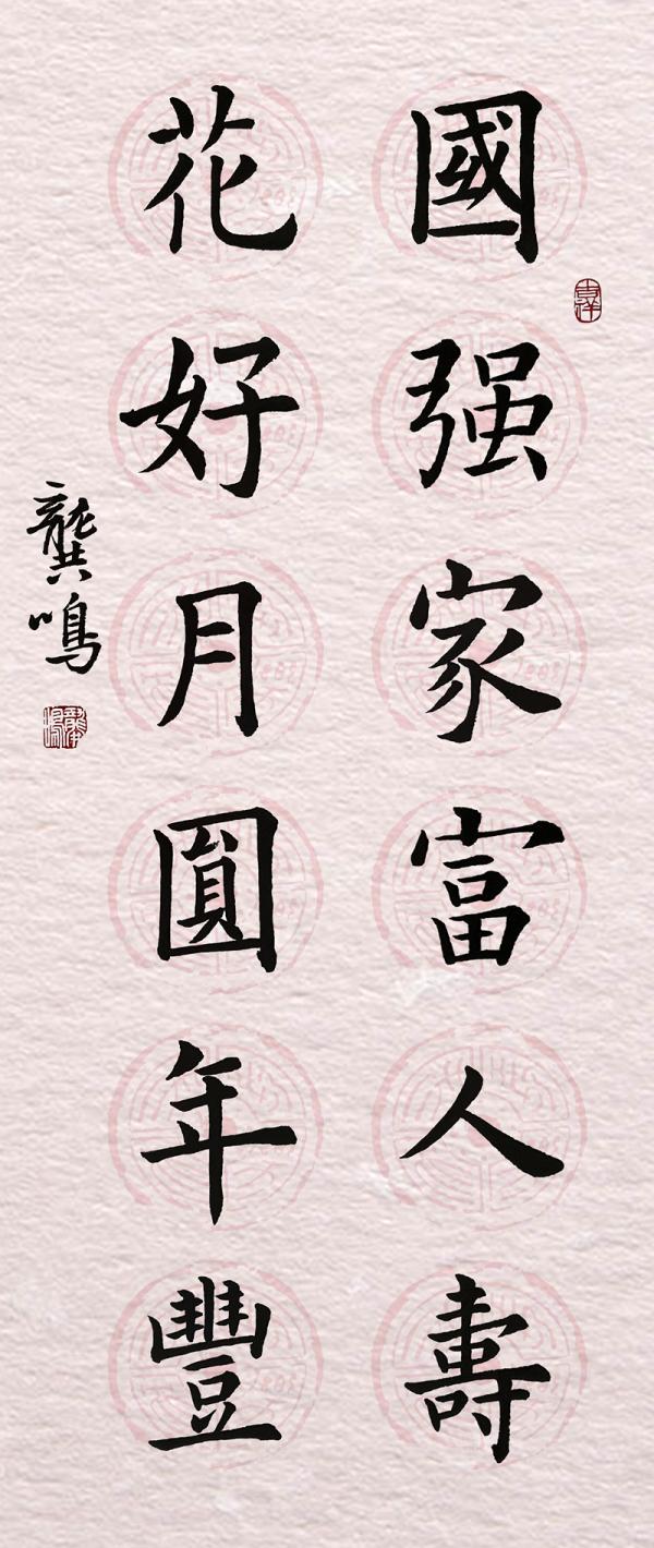 月是故鄉明——壽寧文藝界網路書法展