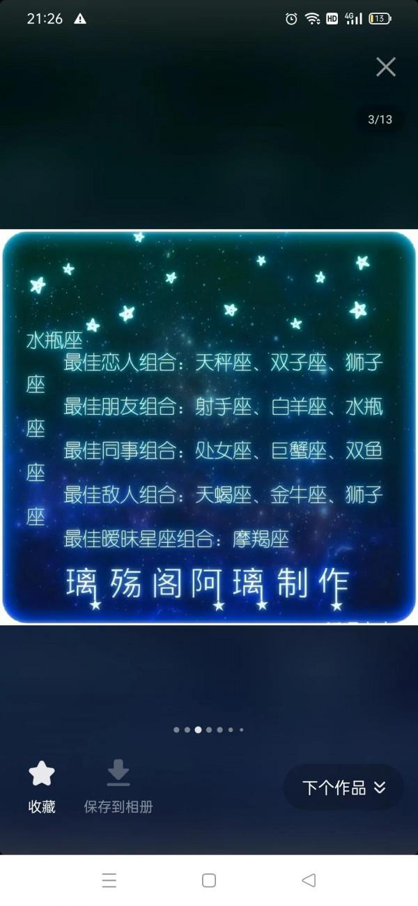雙子座與十二星座的關係