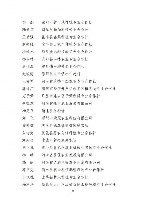 公示丨全國糧食生產先進集體和先進個人擬表彰物件 公示丨全國糧食生產先進集體和先進個人擬表彰物件