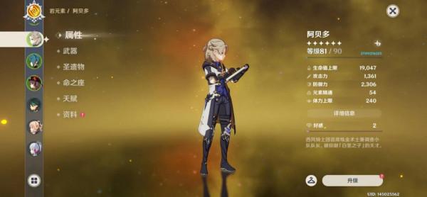 單抽出阿貝多,助力深淵補滿星 單抽出阿貝多,助力深淵補滿星