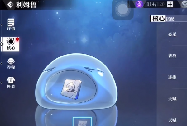 轉生史萊姆手遊開測首日：超百萬玩家湧入，送70抽人均圓夢