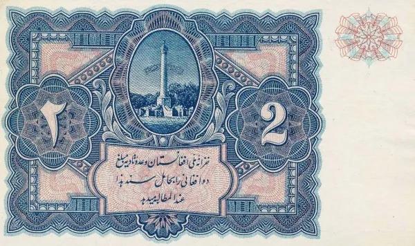 世界紙幣欣賞之阿富汗續篇(1926年以後的紙幣) 世界紙幣欣賞之阿富汗續篇(1926年以後的紙幣)