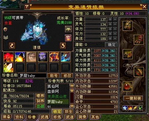 天龍懷舊服懷舊二區劍舞春秋第一火武當