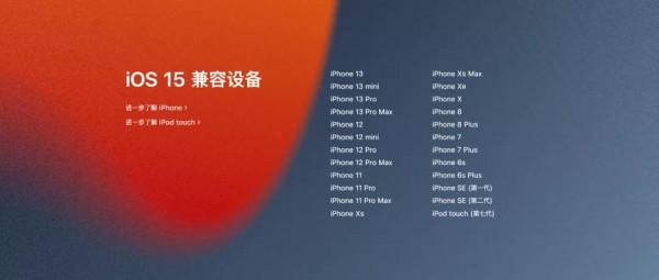 蘋果iOS 15這10大隱藏功能，真香快升級吧