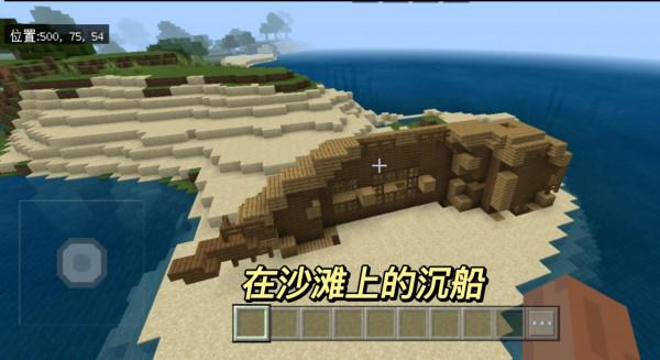 我的世界：分享MC寶藏地圖種子，出生地在沙漠神殿旁邊和沙灘沉船