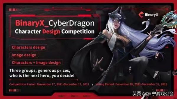 BinaryX：英雄打金，帶你飛起