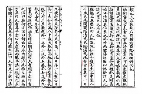 中國人的起源——盤古(盤瓠)的傳說 中國人的起源——盤古(盤瓠)的傳說