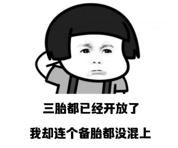 小學語文封面“二胎變三胎”,網友調侃媽媽“變邋遢”,官方回應 小學語文封面“二胎變三胎”,網友調侃媽媽“變邋遢”,官方回應