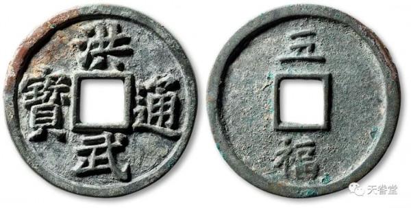 2021年10月古錢行情及成交欣賞 2021年10月古錢行情及成交欣賞