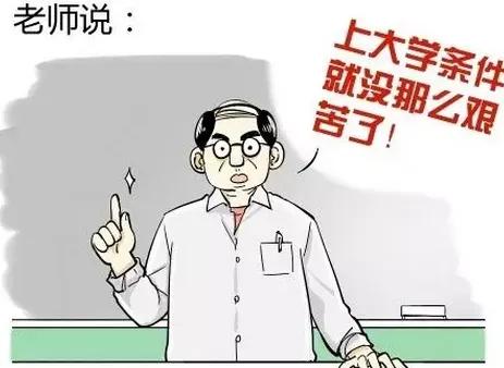 高中生活與大學生活有什麼不一樣