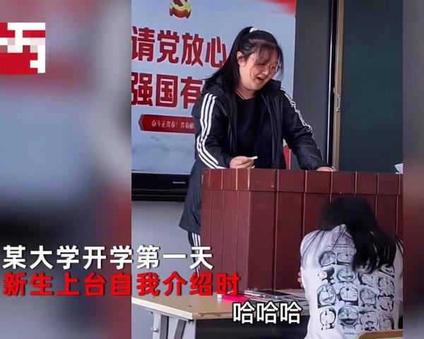 開學第一天，遼寧一新生自我介紹“征服”全班同學：我有社交那啥症