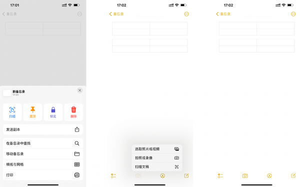 iPhone小技巧(二)