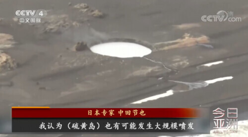 火山噴出新“島”?日本又想圈海了 火山噴出新“島”?日本又想圈海了