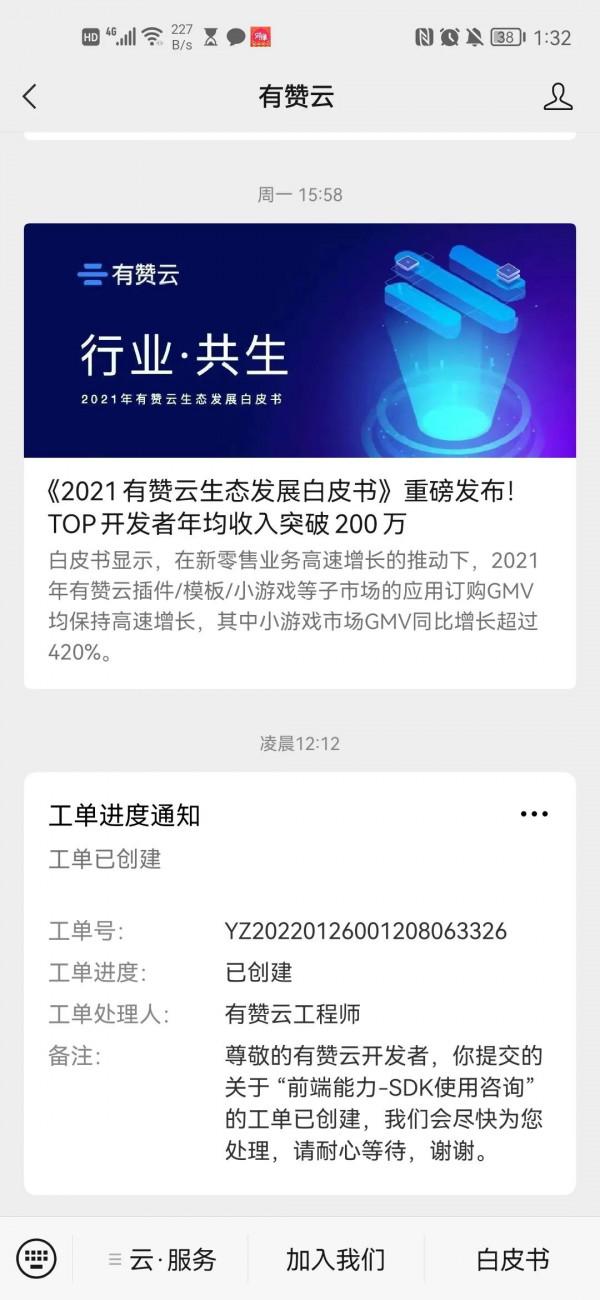 致白鴉：有讚的機會在哪裡？