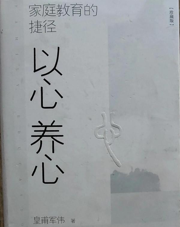 決定孩子未來的不是孩子的天賦，也不是家境，而是父母的教育狀態