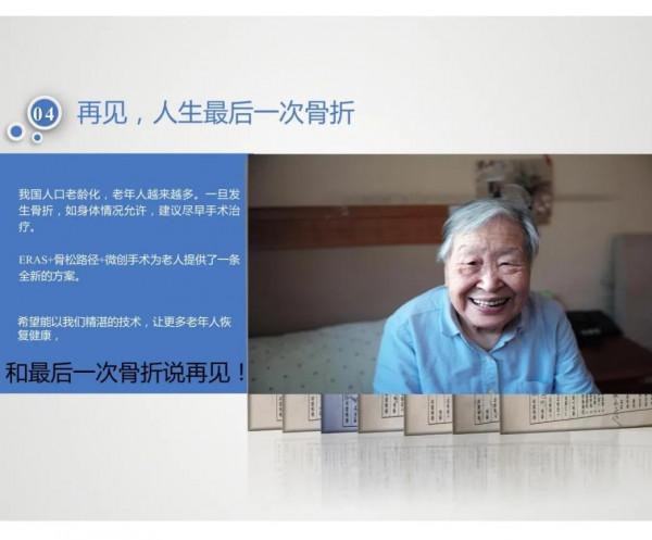 家有老人請注意，“人生最後一次骨折”，年死亡率可達50%