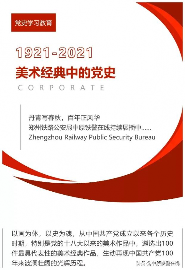 百集微課講故事|美術經典中的黨史第二十五期:油畫作品《開鐐》 百集微課講故事|美術經典中的黨史第二十五期:油畫作品《開鐐》