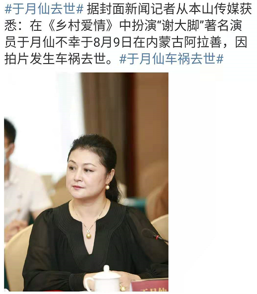 “謝大腳”和“香妃”是同班同學，兩人都死於車禍，都沒生孩子