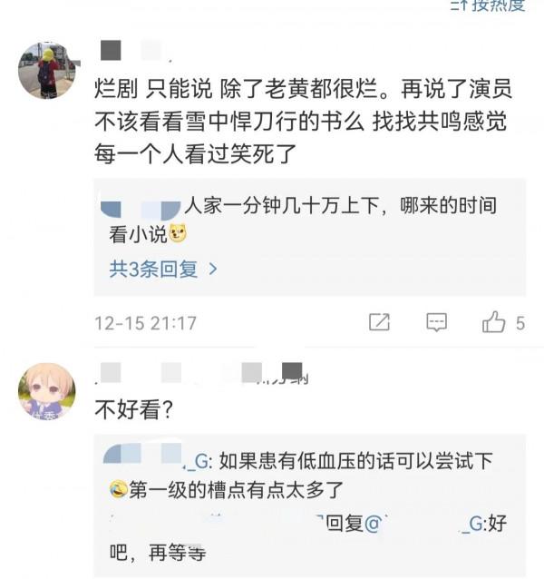 《雪中悍刀行》播出後罵聲一片:爛劇!角色不符合原著,死亡濾鏡 《雪中悍刀行》播出後罵聲一片:爛劇!角色不符合原著,死亡濾鏡