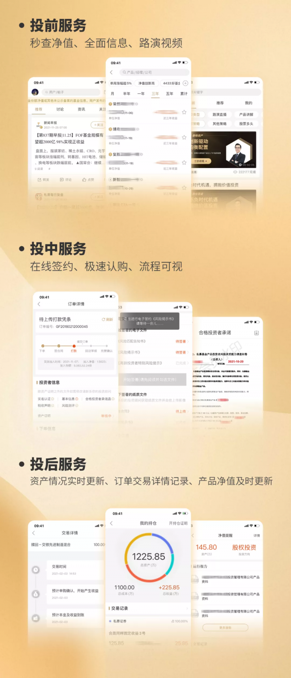 官宣！金斧子財富服務大升級，「小金掌上私募」APP正式啟航