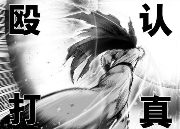 一拳超人第四十二拳