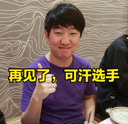 可汗:我覺得亞軍也算是一種勝利,希望大家可以笑著送我離開 可汗:我覺得亞軍也算是一種勝利,希望大家可以笑著送我離開