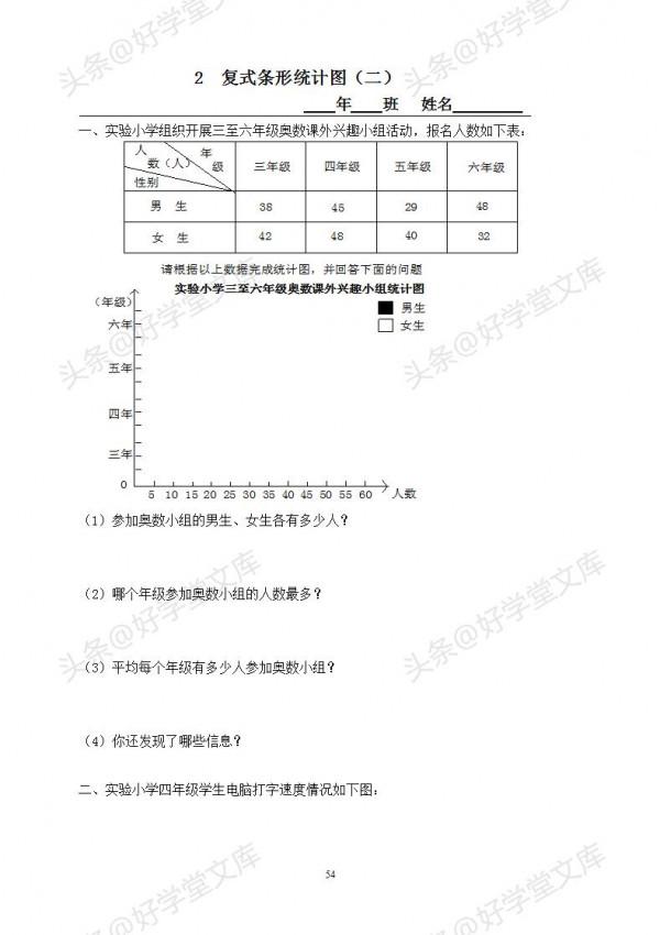新人教版四年級數學上冊課課練(59頁),每天一練,效果更佳 新人教版四年級數學上冊課課練(59頁),每天一練,效果更佳