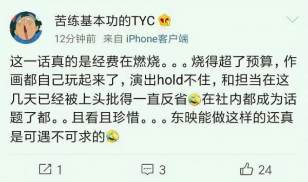 《海賊王》的動畫組有多摳門?前幾集的素材直接複製到最新一集用 《海賊王》的動畫組有多摳門?前幾集的素材直接複製到最新一集用