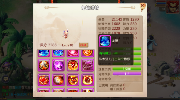 夢幻西遊手遊：小夥狂喜，竟合出全服第一隻16技能的吸血鬼