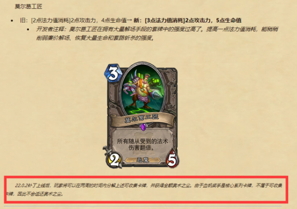 爐石傳說22.0.2補丁更新內容解析:穴居人再成傻子?酒館削弱珍稀 爐石傳說22.0.2補丁更新內容解析:穴居人再成傻子?酒館削弱珍稀