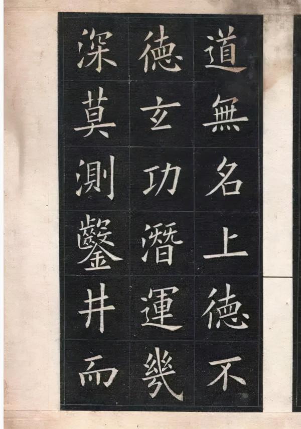 姚孟起臨《九成宮》,民國中華書局版 姚孟起臨《九成宮》,民國中華書局版