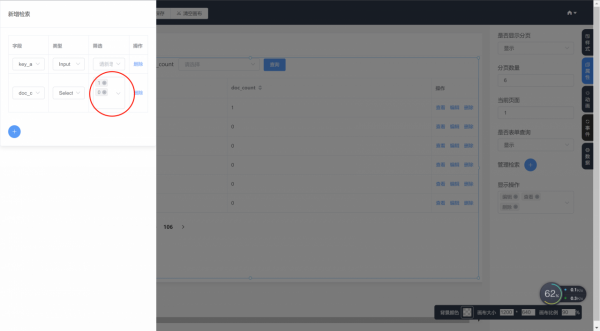 明遠資料遠山低程式碼平臺之動態表格實踐 明遠資料遠山低程式碼平臺之動態表格實踐