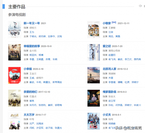 連周迅都佩服她演技!《小敏家》這位63歲老太,才是隱藏“王者” 連周迅都佩服她演技!《小敏家》這位63歲老太,才是隱藏“王者”