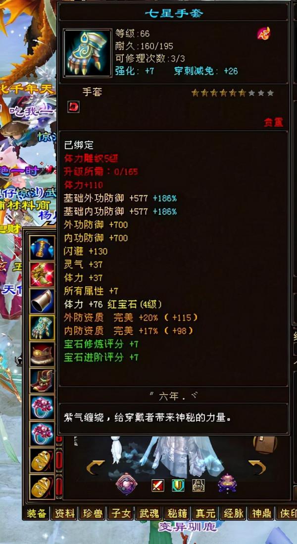 天龍:3級號4級配飾,外觀等級血拼到絕代!外觀黨到底有多能造? 天龍:3級號4級配飾,外觀等級血拼到絕代!外觀黨到底有多能造?