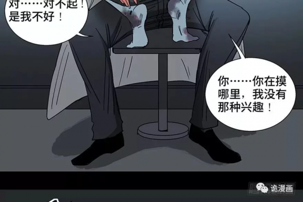 漫畫：歸家的執念