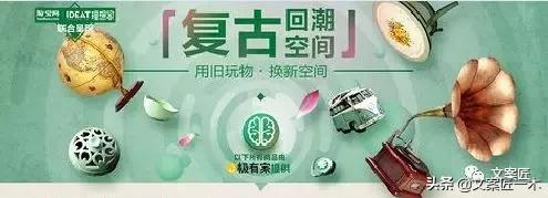 好的家裝文案長什麼樣？附例項分析及資料下載（吐血整理）
