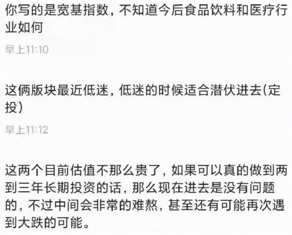 大跌了近半年的消費和醫藥,可以開始投資了嗎? 大跌了近半年的消費和醫藥,可以開始投資了嗎?