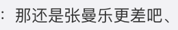 焉栩嘉又雙叒談戀愛了？新女友疑似是張子楓，網友直呼妹妹快跑