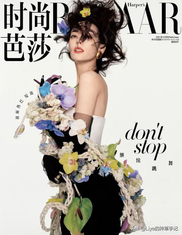 四字女頂流，憑什麼登上雜誌封面？