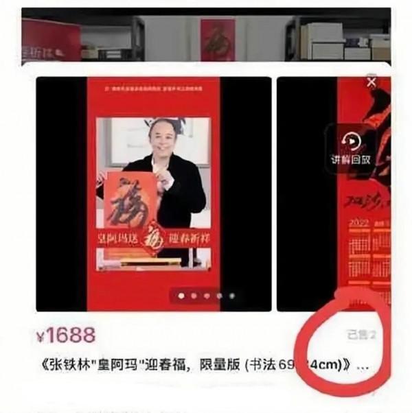 明星直播帶貨遇冷？楊瀾略高冷，張鐵林劉曉慶“一字千金”少人買