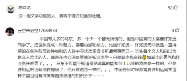 為什麼大家都不罵許知遠了？