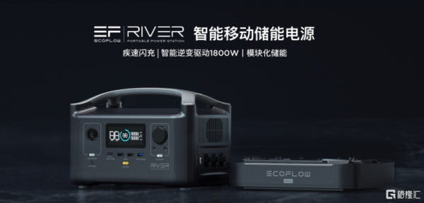 “私家電站”EcoFlow正浩啟動上市,紅杉入股,估值超10億美元 “私家電站”EcoFlow正浩啟動上市,紅杉入股,估值超10億美元