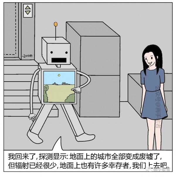 細思極恐第40期——《戰爭之後》